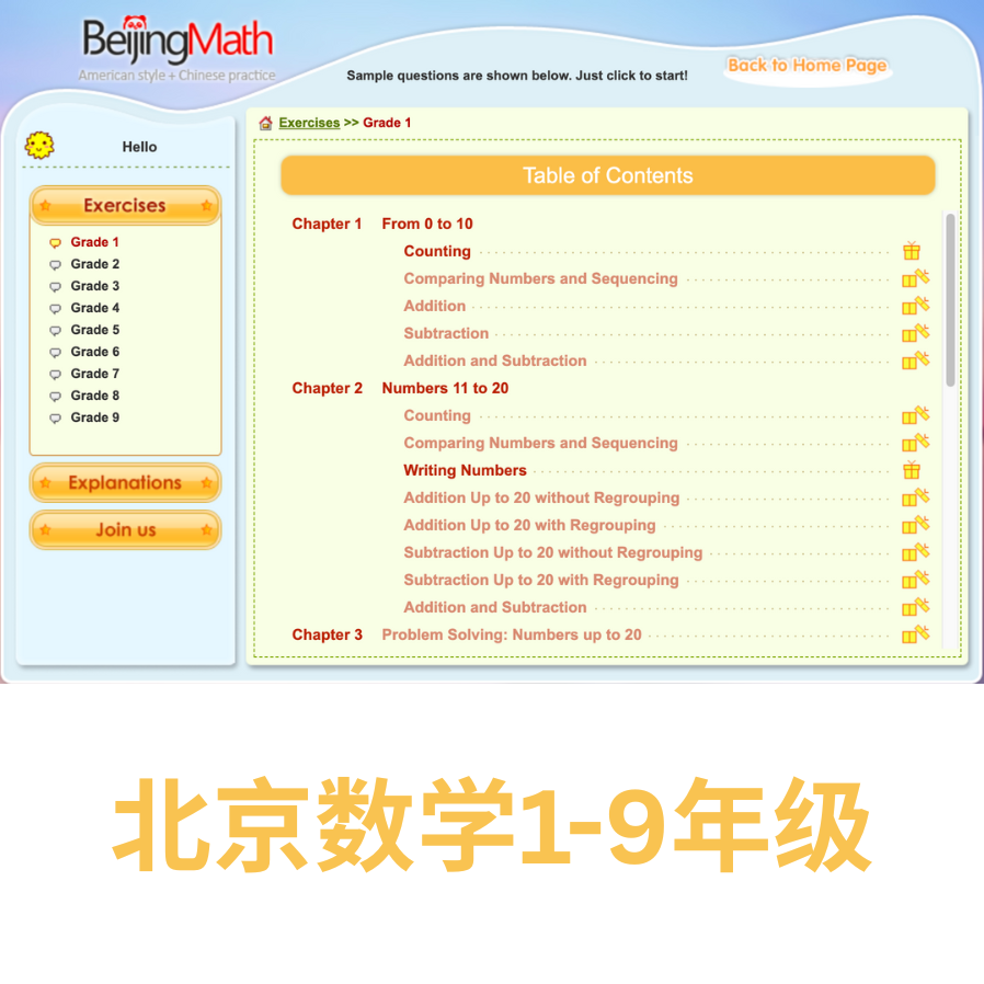 北京数学(年费)