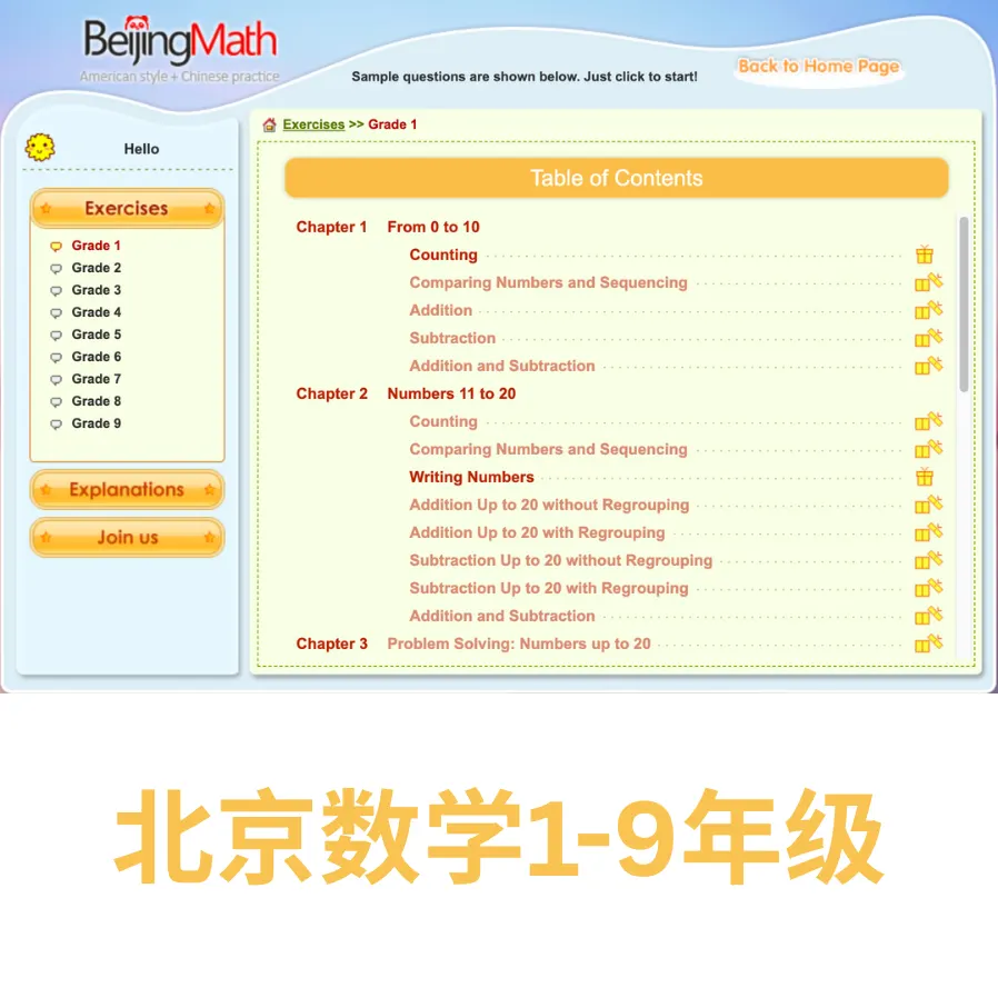 北京数学(年费)
